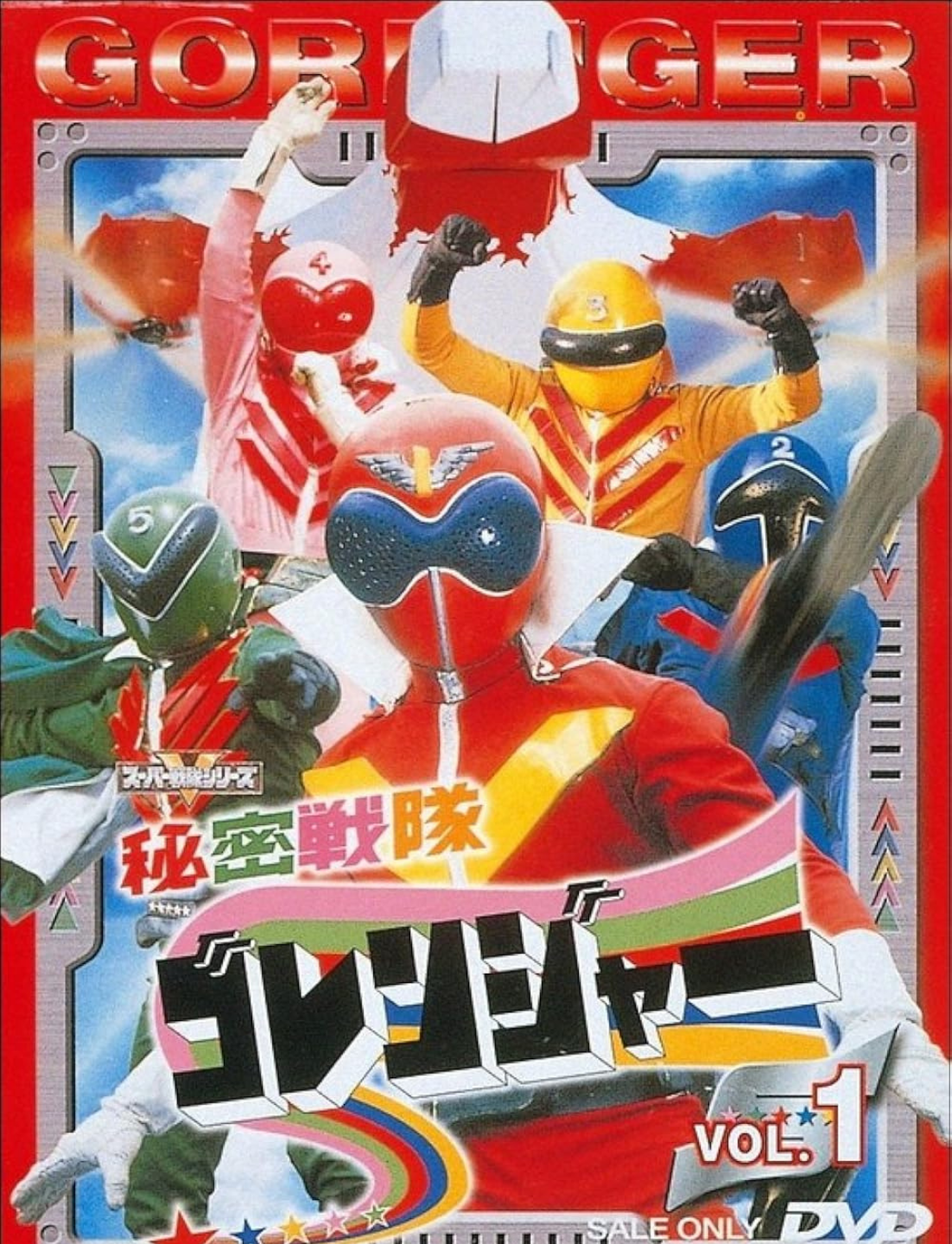 Himitsu Sentai Gorenger